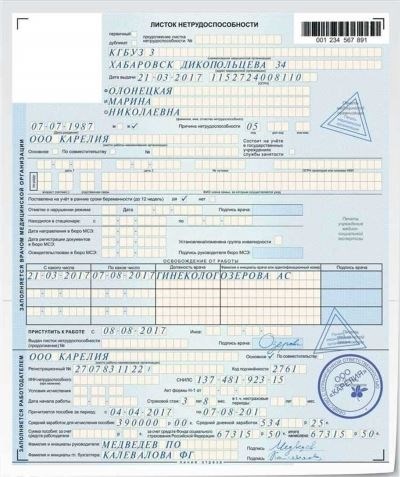 Регистрация в СБИСе