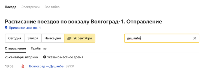 Как попасть по контракту в Таджикистан?