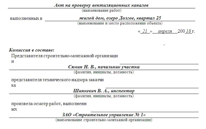 Проверка работы воздуховодов и фильтров