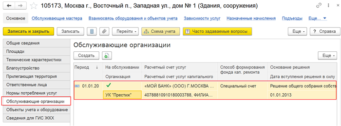 Ключевые шаги для успешного переноса домов в государственные информационные системы