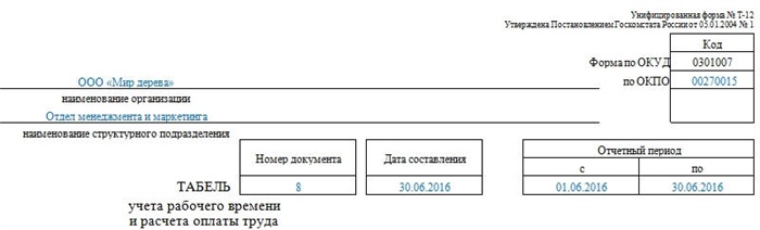 Как проходит обучение по системе контроля рабочего времени?