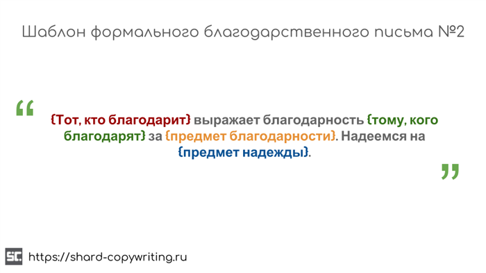 Требования к благодарственным письмам