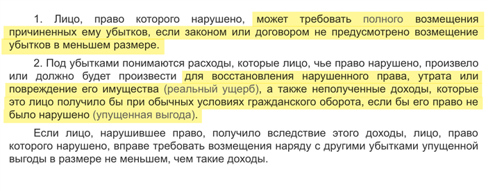 Возможность учесть проездные расходы в договоре с курьером