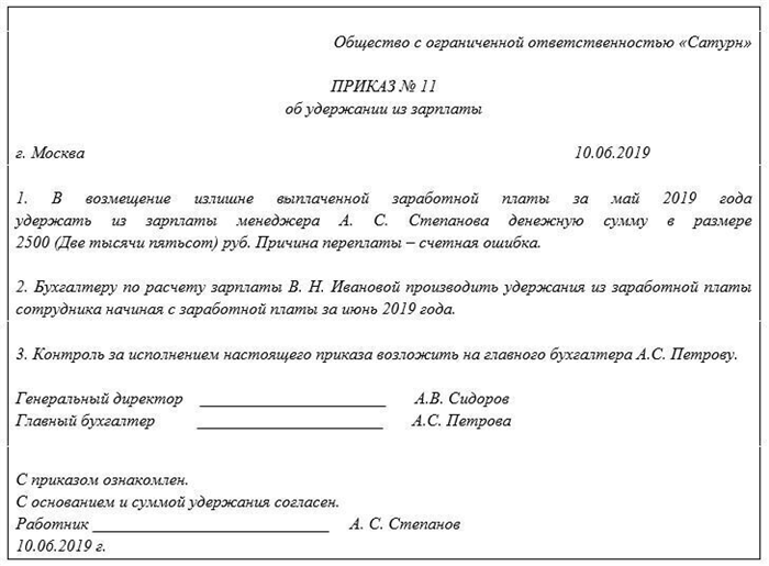 Технический сбой в системе расчета зарплаты: последствия и способы возврата переплаты