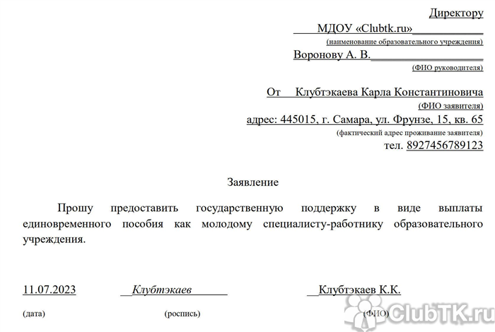 Приказ на отмену выплаты молодого специалиста: причины и последствия