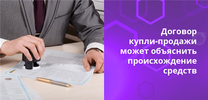 Зачем нужно пояснительное письмо в банк о снятии наличных со счета для покупок