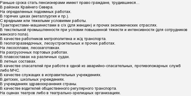 Профессии с горячей сеткой оплаты: кто в списке?