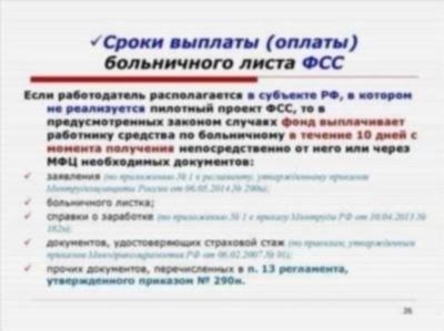 Влияет ли длительность больничного на оплату в праздничные дни?