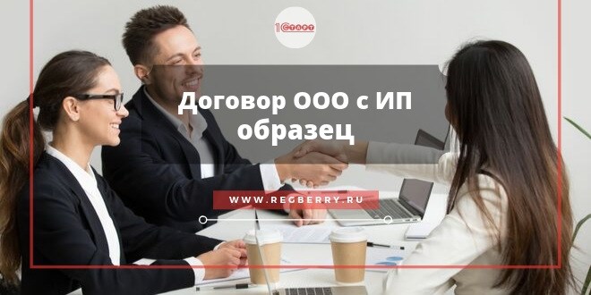 Договор на оказание услуг