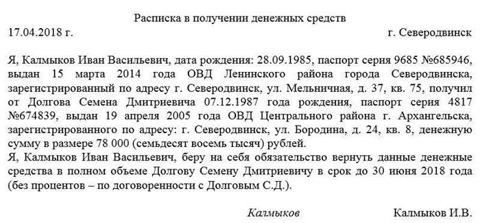 Что такое бланк расписки на покупку вагончика и его назначение