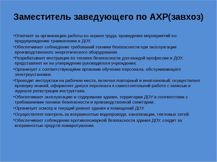 Организация технического обслуживания и ремонта оборудования