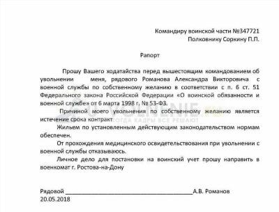 Условия, которые требуются для составления рапорта на подъемные МВД
