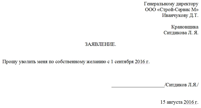 Возможные последствия некорректного указания пункта 3 статьи 77 ТК РФ