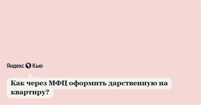 Как узнать, что квартира находится в государственной собственности