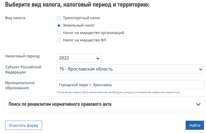 Таблица земельного налога под металлический гараж в Чкаловском районе Екатеринбурга с 2011 года