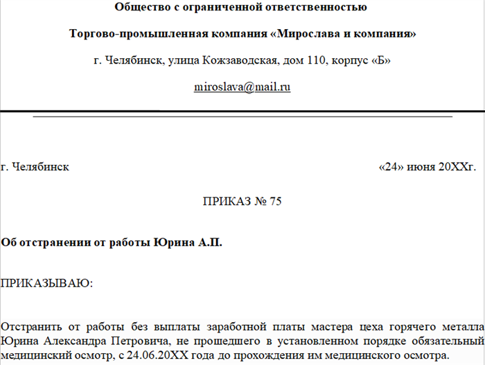 Понять причину отказа