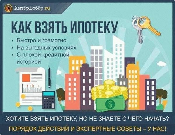 Стандартный набор документов для подачи заявки на ипотеку