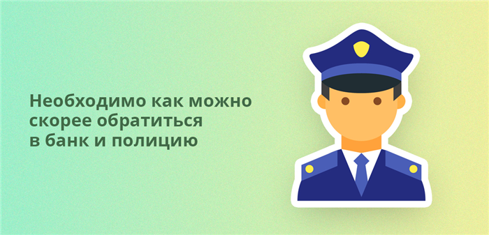 Информирование банка