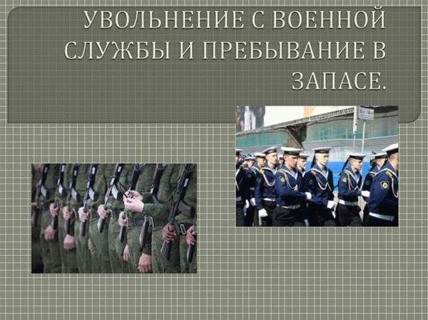 Основные вопросы и ответы о военной ипотеке при увольнении по здоровью