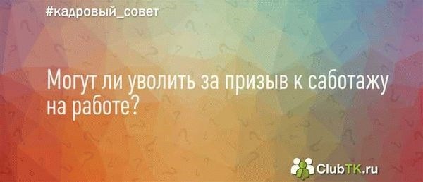 Могут ли сократить вдову с ребенком до 14 лет, если она не согласна на перевод в другой город