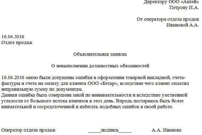 Анализ причин невыполнения своих обязанностей сотрудником склада