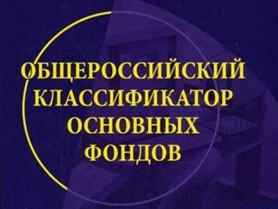 Описание прибора бытовой Окоф 2024