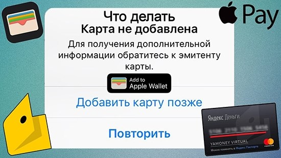 Как контактировать с эмитентом для устранения ошибки шифрования