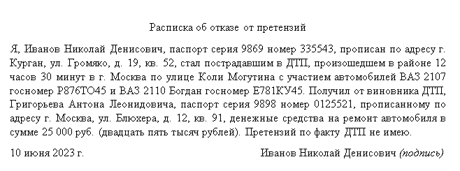 Основные элементы обязательства о выплате денежных средств