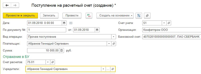 Возможность внесения договора аренды в уставный капитал