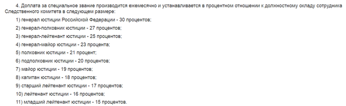 Сколько зарабатывают следователи (МВД, СК, ФСБ)