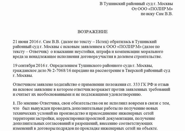 Как правильно описать отсутствие кадров бухгалтерии в ходатайстве о снижении штрафа