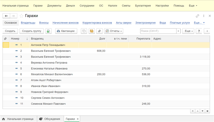 Определение коэффициента под гаражный комплекс