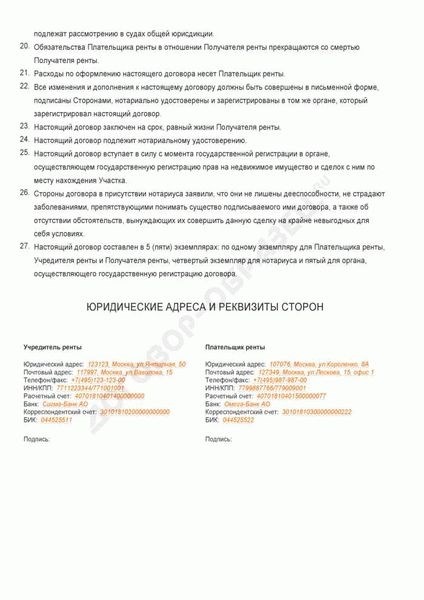 Запреты и ограничения на дарение между физическими и юридическими лицами