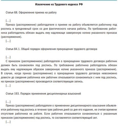 Роль письменных документов при определении статуса работника