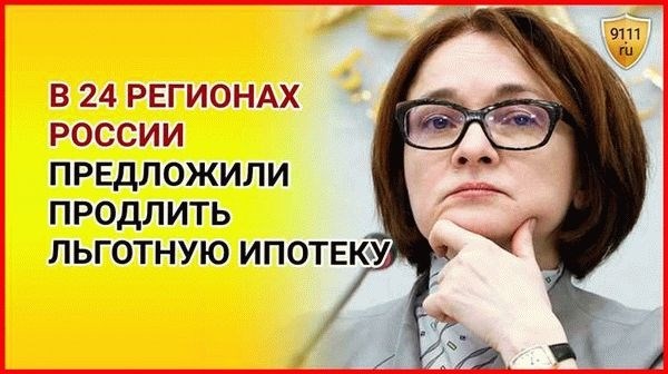 Преимущества льготной ипотеки для молодых врачей