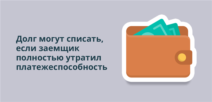 Как безработные могут получить займ в МФО Быстроденьги