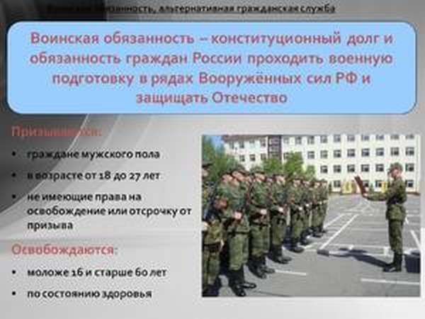 Определение отношения военнослужащего к военной службе