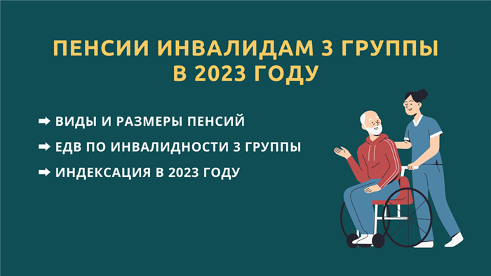 Критерии установления прожиточного минимума для инвалидов 3 группы в Хакасии