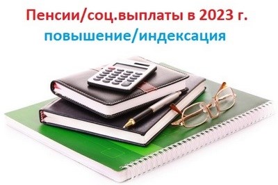 Факторы, влияющие на изменение прожиточного минимума для инвалидов 3 группы в Хакасии