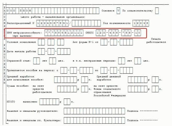 Причины изменения работы