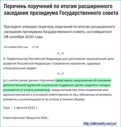 Какие изменения вводятся в платежку по алиментам в 2024 году