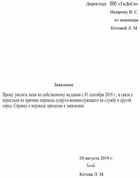 Как правильно передать сведения о срыве трудового договора работнику в другом городе