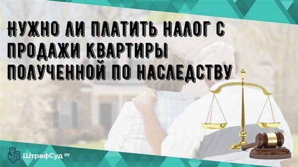 Что говорит закон о возможности отмены сделки по наследству автомобиля?