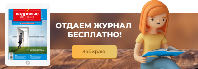 Приказ об увольнении после ухода: контрольные действия