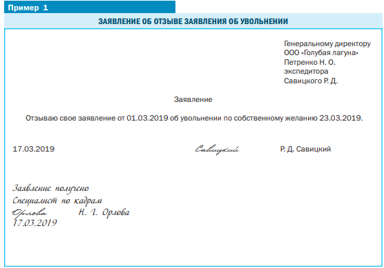 Приказ об отмене отпуска без сохранения заработной платы образец