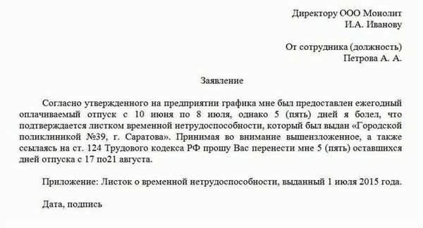 Краткая информация о заявлении о сокращении рабочего дня