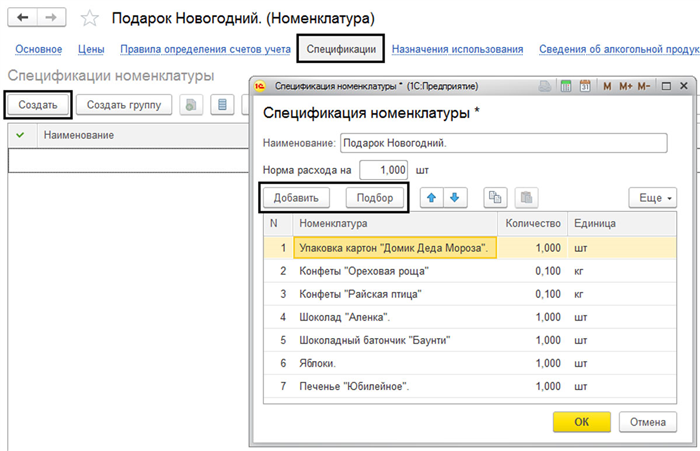 Определение накладной комплектности оборудования