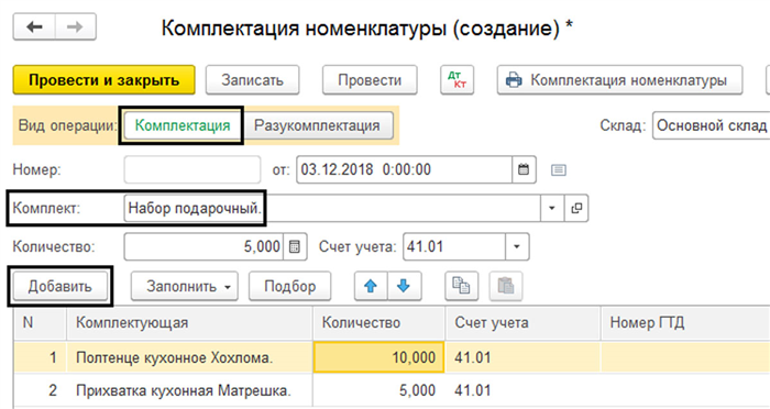 Важность правильного оформления накладной комплектности оборудования