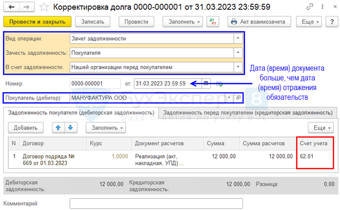 Заявление арендатора о проведении ремонта и просьба о зачете затрат в счет арендной платы