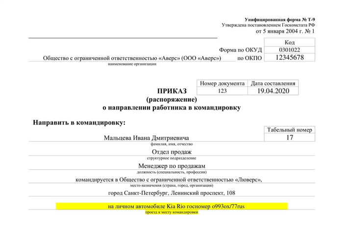 Преимущества использования такси в командировках